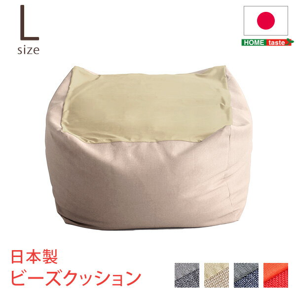  ジャンボなキューブ型ビーズクッション・日本製（Lサイズ）カバーがお家で洗えます | Guimauve-ギモーブ-