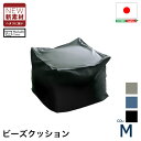 【P13倍】 新配合でヘタリにくい キューブ型ビーズクッション |Guimauve Neo-ギモーブネオ- | ダークカラー Mサイズ