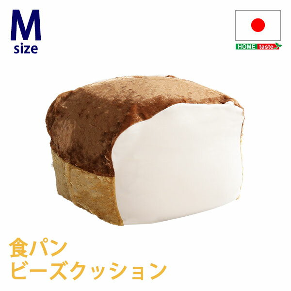 【4/13タイムセール！ポイント6倍】 食パンシリーズ（日本製）（Roti-ロティ-）もっちり食パンビーズクッションMサイズ