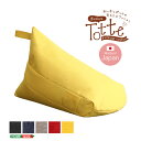 【P13倍】 ポケット付き 背もたれビーズクッション (Totte -トッテ-)