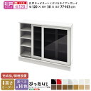 【ポイント10倍!8/7限定】 (引戸シリーズ)セミオーダーカウンター下収納ぴったりくん キャビネット(ポリカタイプ グレイ) 幅120cm×奥行30cm