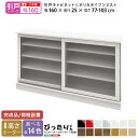【ポイント8倍】 (引戸シリーズ)セミオーダーカウンター下収納ぴったりくん キャビネット(ポリカタイプ ミスト) 幅160cm×奥行25cm