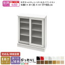 【ポイント8倍】 (引戸シリーズ)セミオーダーカウンター下収納ぴったりくん キャビネット(ポリカタイプ ミスト) 幅80cm×奥行35cm