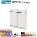 【ポイント8倍】 (扉シリーズ)セミオーダーカウンター下収納ぴったりくん キャビネット 幅80cm×奥行35cm
