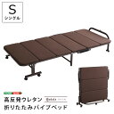 【ポイント8倍】 ウレタン折りたたみパイプベッド (Quisis-クイシス-)