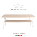 【ポイント8倍】 さわやかなマルチラック