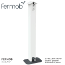 【P13倍!10/25】 Fermob フェルモブ アルコールディスペンサー アルコールスタンド 消毒スタンド Be Safe ククゥジェル 01ホワイト