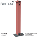 【P13倍!10/25】 Fermob フェルモブ アルコールディスペンサー アルコールスタンド 消毒スタンド Be Safe ククゥジェル 20レッドオークル