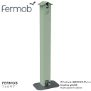 【P13倍!10/25】 Fermob フェルモブ アルコールディスペンサー アルコールスタンド 消毒スタンド Be Safe ククゥジェル 82カクタスグリーン