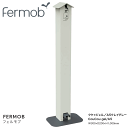 【P13倍!10/25】 Fermob フェルモブ アルコールディスペンサー アルコールスタンド 消毒スタンド Be Safe ククゥジェル A5クレイグレー