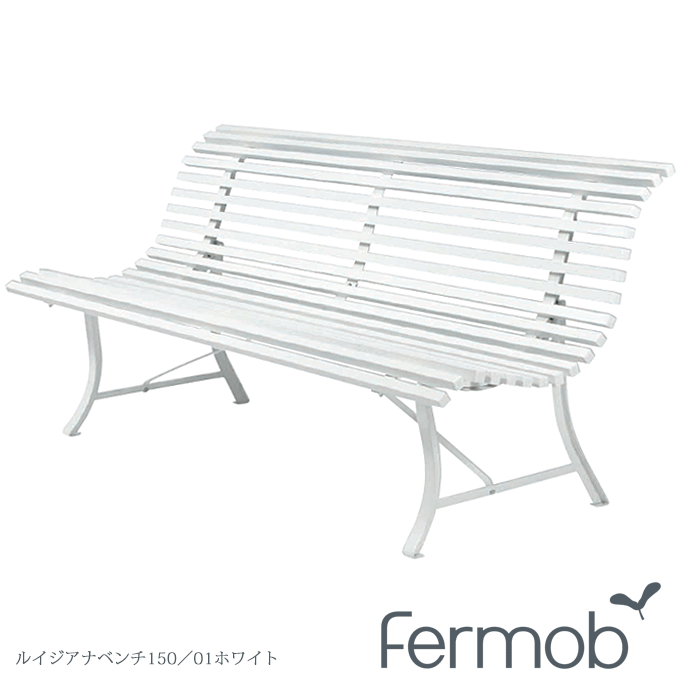  ガーデンベンチ Fermob フェルモブ ルイジアナベンチ150/01W ホワイト