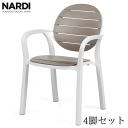【ポイント9倍 8/8限定】 パルマ アームチェア イタリア ナルディ NARDI NAR-AC05M 4脚セット