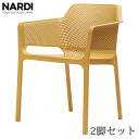 【ポイント9倍 8/8限定】 プラスチックガーデンチェア ネットチェアー メイズ NAR-C04ME(2脚セット)
