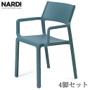 【ポイント9倍 8/8限定】 トリルアームチェアー ティールブルー イタリア ナルディ NARDI NAR-C07TB 4脚セット
