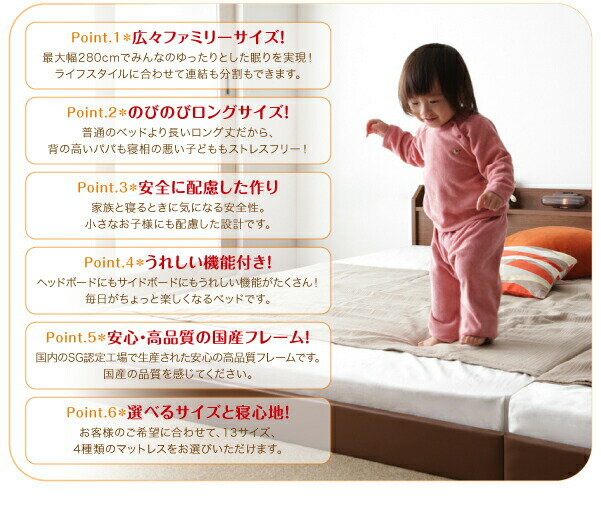 【ポイント10倍！11/18いちばの日】 棚・照明・コンセント付ロング丈連結ベッド 国産ポケットコイルマットレス付き ワイドK230 ロング丈