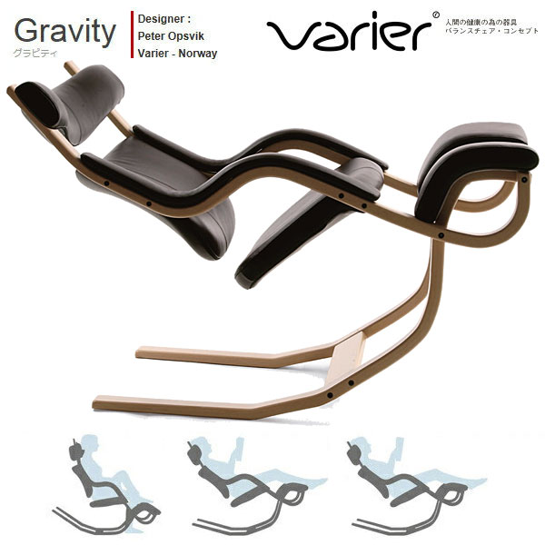 グラビティ　ヴァリエール　ナチュラルフレーム/ブラックフレーム　VARIER Gravity