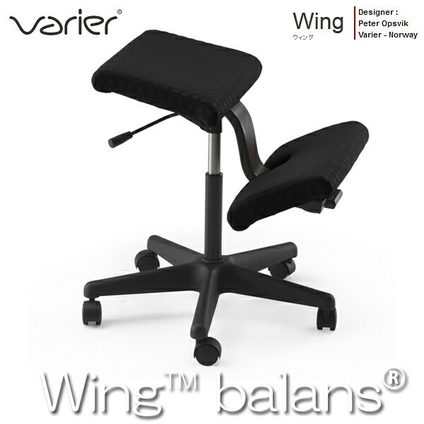 【5/20★8倍 0のつく日 ショップPアップ】 バランスウィング ブラック バランスチェア ヴァリエール Varier by Stokke WING balans