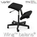 バランスウィング ブラック バランスチェア ヴァリエール Varier by Stokke WING ...