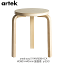 【ポイント★10倍 5/1 ワンダフルデー】 artek アルテック 不朽のスツール 60 Stool バーチ アアルト 3本脚 914AR60BH-CA