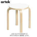 【5/11 ポイント8倍】 artek アルテック 不朽のスツール E60 Stool ホワイトラミネート アアルト 4本脚 914ARE60W-CA