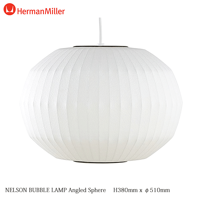 【★8倍！マラソン最終 5/27 01:59まで！】 バブルランプ アングルド スフィア ネルソン ハーマンミラー NELSON BUBBLE LAMP Angled Sphere Herman Miller BANGELD-M-P