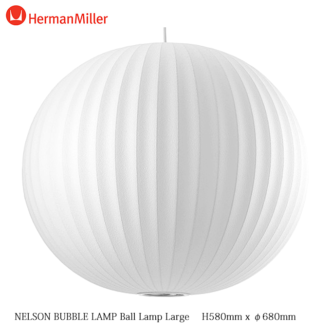 【5/20★8倍 0のつく日+ショップPアップ】 バブルランプ ボールランプ L ネルソン ハーマンミラー NELSON BUBBLE LAMP Ball Lamp Large Herman Miller BBALL-L-P