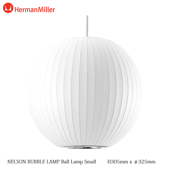 バブルランプ ボールランプ S ネルソン ハーマンミラー NELSON BUBBLE LAMP Ball Lamp Small Herman Miller BBALL-S-P