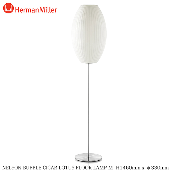 バブルランプ シガー ロータスフロアランプM ニッケル ネルソン ハーマンミラー NELSON BUBBLE LAMP CIGAR LOTUS FLOOR LAMP M Herman Miller BCIGAR-LO-FL-M-NIC