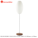 バブルランプ シガー ロータスフロアランプM ウォルナット ネルソン ハーマンミラー NELSON BUBBLE LAMP CIGAR LOTUS FLOOR LAMP M Herman Miller BCIGAR-LO-FL-M-WAL