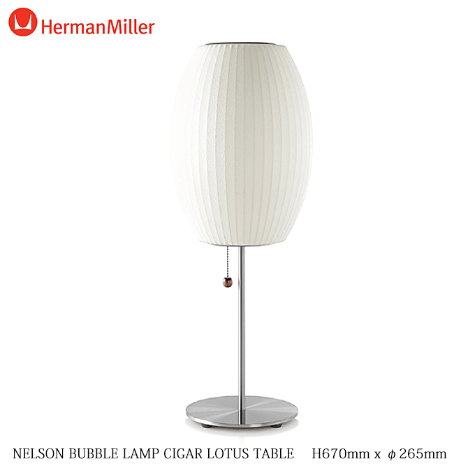 バブルランプ シガー ロータス テーブルランプ ニッケル ネルソン ハーマンミラー NELSON BUBBLE LAMP CIGAR LOTUS TABLE LAMP Herman Miller BCIGAR-LO-TL-S-NIC