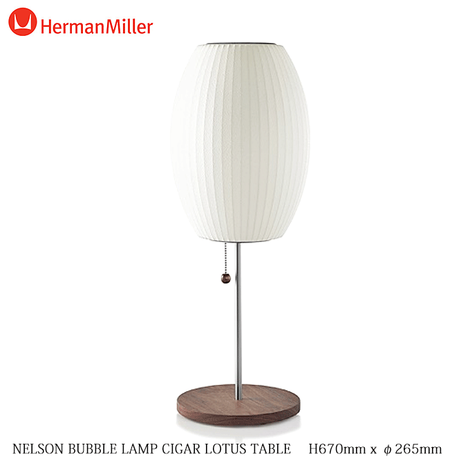 バブルランプ シガー ロータス テーブルランプ ウォルナット ネルソン ハーマンミラー NELSON BUBBLE LAMP CIGAR LOTUS TABLE LAMP Herman Miller BCIGARLOTUSTABLE-S-T-WALL