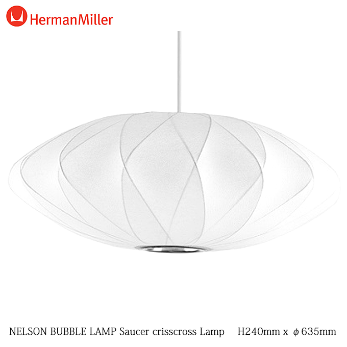 【5/20★8倍 0のつく日+ショップPアップ】 バブルランプ ソーサークリスクロスランプ ネルソン ハーマンミラー NELSON BUBBLE LAMP Saucer crisscross Lamp Herman Miller BSAUCER-CC-P