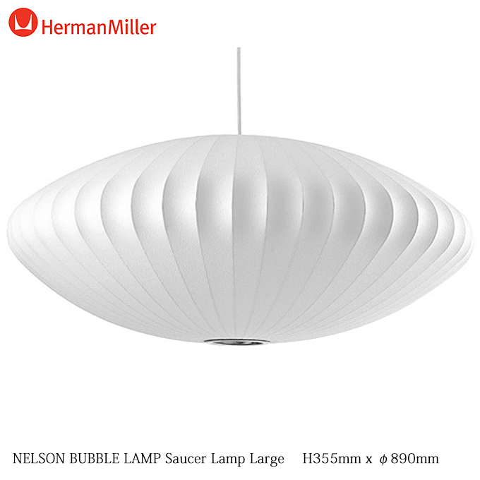 【★8倍！マラソン最終 5/27 01:59まで！】 バブルランプ ソーサーランプL ネルソン ハーマンミラー NELSON BUBBLE LAMP Saucer Lamp Large Herman Miller BSAUCER-L-P