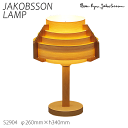 【ポイント8倍+5のつく日】 ヤコブソン ランプ 北欧 テーブルスタンド テーブルライト 照明器具 JAKOBSSON LAMP テーブル 照明 パイン S2904