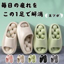 【母の日ギフトおすすめ】【365日出荷&特典付き】スリッパ 健康サンダル 癒しの 健康スリッパ レディース メンズ 男女兼用 足つぼ マッサージ 厚底サンダル ...