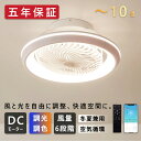 ⭐週末限定価格⭐即納 シーリングファンライト 首振り DCモーター ~10畳 led シーリングライト ファン付き シーリングファン 扇風機 天井ライト 省エネ 調光調色 タイマー機能 空気循環 工事不要 静音 薄型 おしゃれ リモコン引掛シーリング