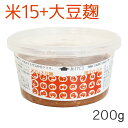 米15+大豆麹【15割麹+大豆麹のやや甘味噌】(200gカップ入り) craft miso 2025