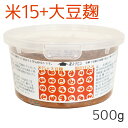 米15+大豆麹【15割麹+大豆麹のやや甘味噌】(500gカップ入り) craft miso 2025