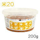 米20【20割麹の甘口味噌】(200gカップ入り) craft miso 2025