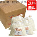 【送料無料】コシヒカリ 米麹 1kg 4