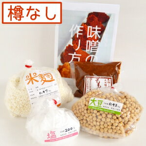 味噌作りキット 自由研究 版 出来上り1.6kg用（樽無し） 手作り 味噌づくり 材料 セットのサムネイル