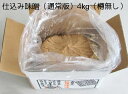 仕込み味噌（通常版）4kg（樽無し）