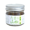 たまり山椒 60g 瓶入り(山椒の実の味噌たまり漬け)
