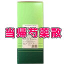 当帰芍薬散 300包 第二類医薬品