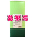 葛根湯 300包 第二類医薬品