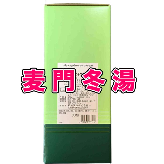 麦門冬湯　300包　第二類医薬品