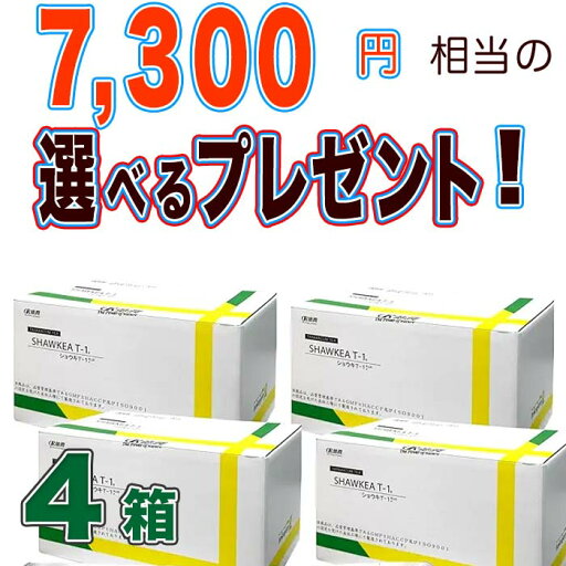 タンポポ茶 ショウキ-1 4箱 7300円相当の選べるサンプル進呈中! 03-5810-1901 タンポポ茶 ショウキ-1 4箱 7300円相当の選べるサンプル進呈中! 03-5810-1901