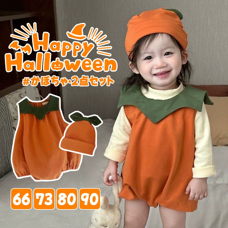 ハロウィン かぼちゃ ロンパース ハロウン ベビー ロンパース かぼちゃ 衣装 2点セット 子供 女の子 男の子 ハロウィン コスプレ 衣装 パーティー おしゃ...
