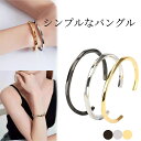 バングル レディース ステンレスブレスレット ブレスレット メンズ ねじれ ねじり ひねり シンプル コーティング ぷっくり 大人 かわいい プチプライス高見え