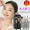 【30%OFFクーポンで1876円】メイクブラシセット ケース付き メイクブラシ 化粧筆 化粧ふで セット 持ち運び ケースセット 収納 スタンド ポーチ 自立...